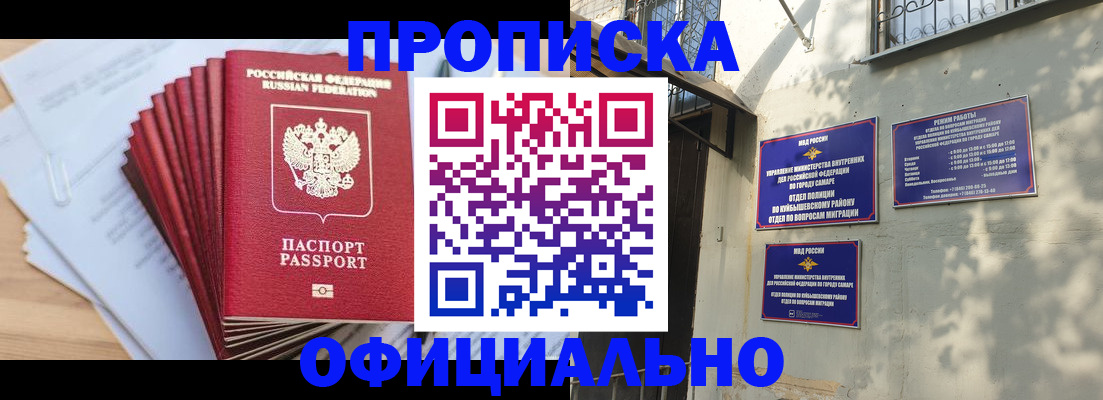 временная регистрация для всех в Родниках