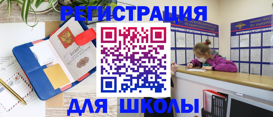 временная прописка в Родниках