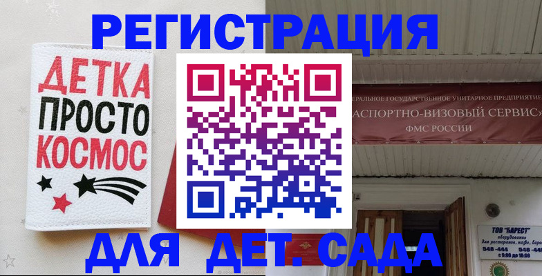 временная регистрация надежно в Родниках